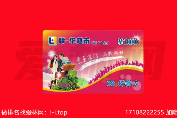 大理弥渡县购物卡回收.jpg