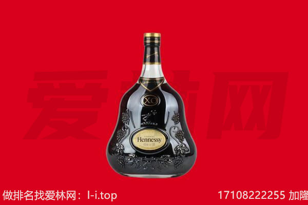 大理弥渡县回收轩尼诗.jpg